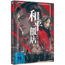John Woo - Never Die Aka Peace Hotel - Mediabook - Cover A - Limited Edition (+ DVD)